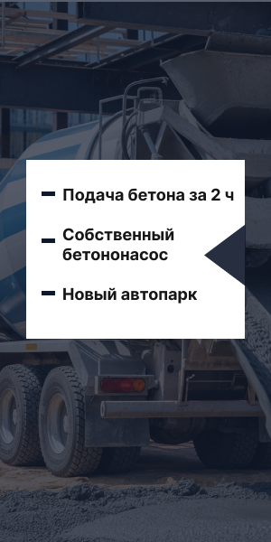 Баннер боковой